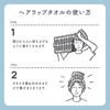Nishikawa Imabari Hair Wrap Towel Hair Drying 30 X 53 Mousse Unique Puffy Cotton for Excellent Soft and Made In TT95363014 / Towel, Approx. Cm, 100%