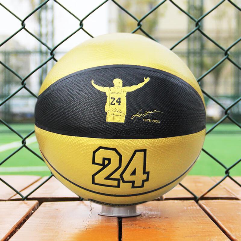 THREEHUAN Golden Mamba Size 7 Basketball