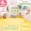 Iris Plaza Joint Color For Pets and 60 X Set of 4 Mat, Large, 60cm, 20mm, Mat, Soundproof, Scratch-Proof, Babies, PEJTM-602, Yellow, 60cm,