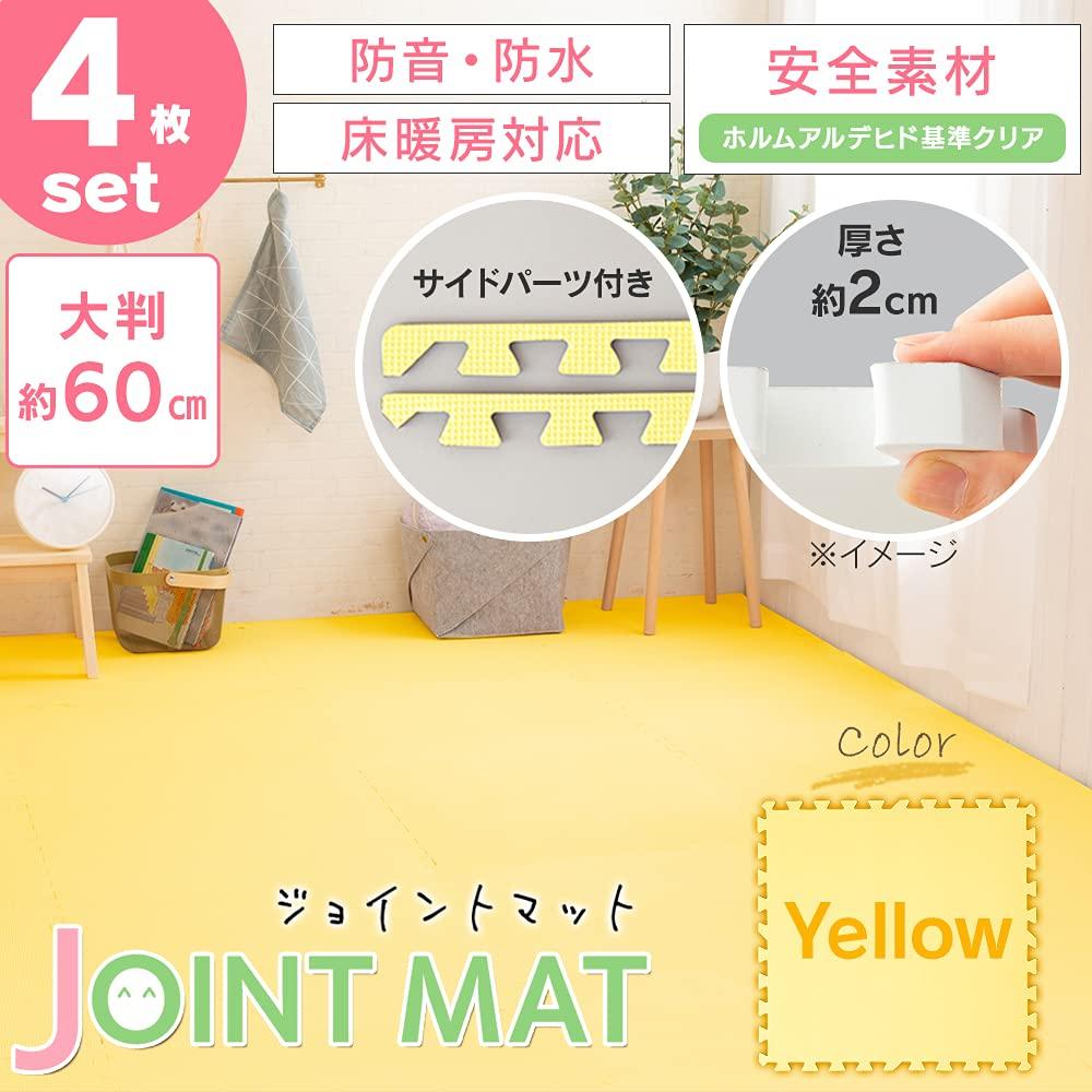 Iris Plaza Joint Color For Pets and 60 X Set of 4 Mat, Large, 60cm, 20mm, Mat, Soundproof, Scratch-Proof, Babies, PEJTM-602, Yellow, 60cm,