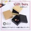 Rubonarie Gift Boxes, Paper Accessory Boxes with Ribbon Ties, Earrings, and Rings (Brown, 5x5x3cm, 24 Boxes)