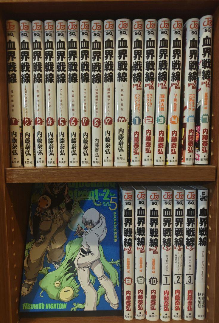 

[Б/У] Кровопийцы Боевого Фронта Полный Комплект