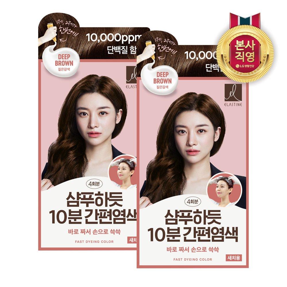 

ELASTINE Shampoo-like 10-minute easy dyeing 80G dark brown X 2
