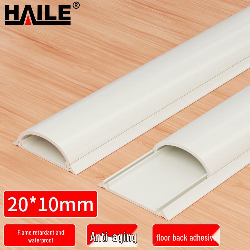 HAILE Cable Management Raceways & Accessories