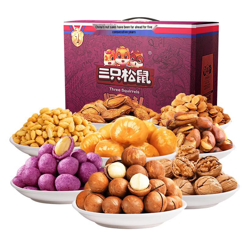 Three Squirrels Fuzun Nut Gift Box