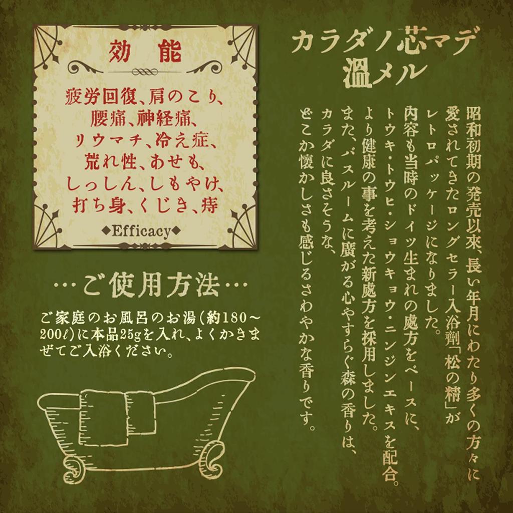 Kiyo Jochugiku Medicated Bath Additive Novopin Pine Spirit Refreshing Forest Scent Type Natural Medicated Chills (500g / Bottle) (Powder / Bath) Acne,