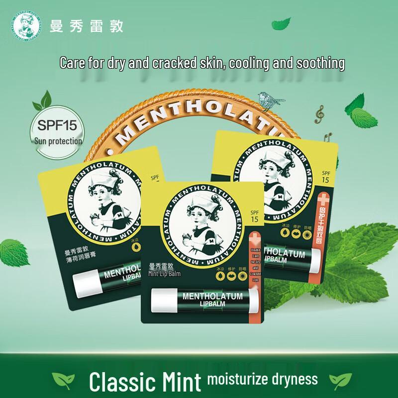 

Mentholatum Peppermint Lip Balm 3-Pack