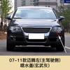 For 07-11 Volkswagen Passat Headlight Cleaning Cover, Spray Head Cover, B6 Front Bumper Cleaning Cover