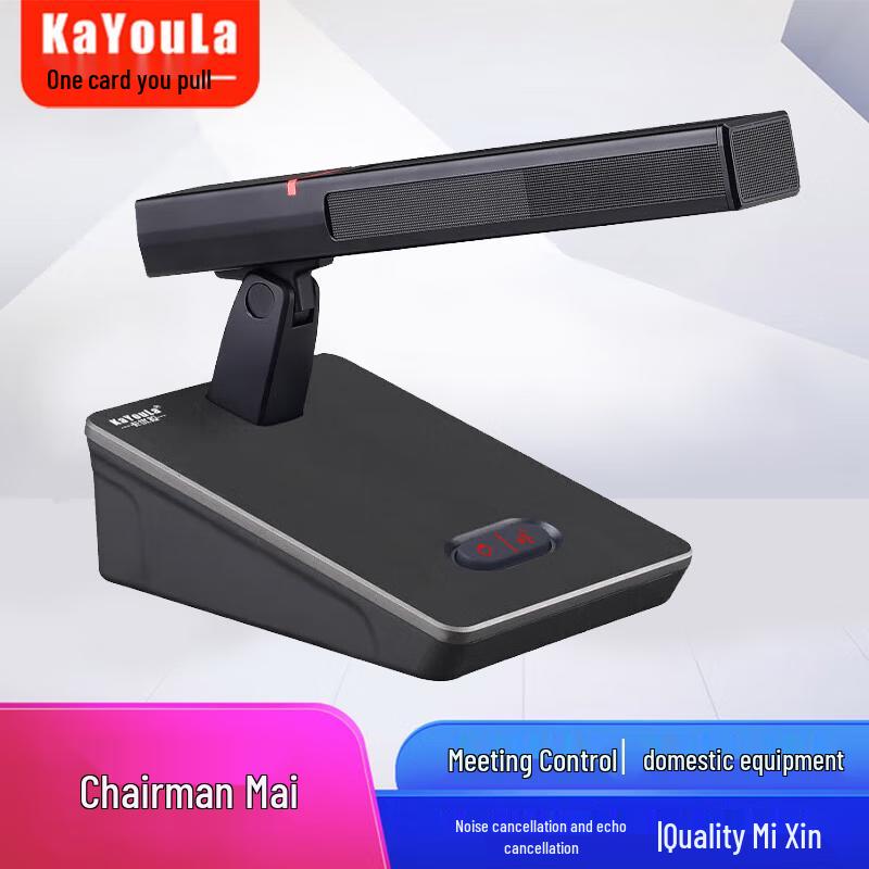 KaYouLa Professional Wired Conference Microphone Array (CN Version)