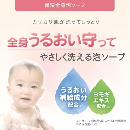 Atopita Moisturizing Foaming Soap (350ml) + Atopita Moisturizing Lotion (1-use sample) [.co.jp Exclusive]