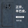 Sheepskin Is Suitable for Huawei Enjoy 60X Mobile Phone Case All-inclusive Leather Pattern Soft Case Enjoy 60 Business Anti-drop Protective Case