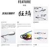 SHIMANO Soare Rise Shot Blade 10g AR-C