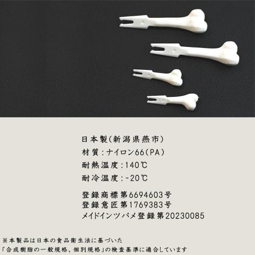 Bone To Be Wild" - Tsubame-Sanjo Manga Meat Bone Mini Bento Picks (Set of 4) - Perfect for Barbecues, Outdoors, and Camping