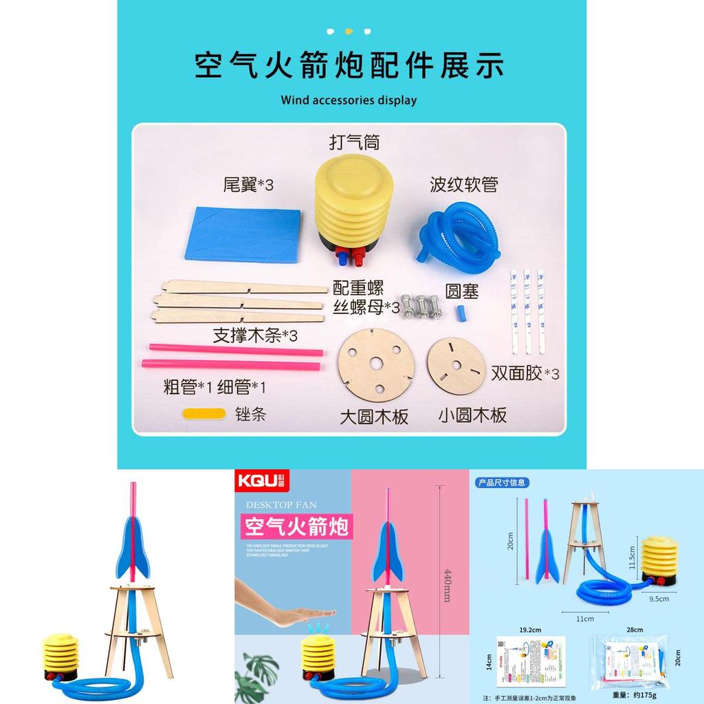 Self Made Air Rocket Launcher Experimental Material Set Children Puzzle Toy For Kids Diy Physics Educational Toy Classroom Activity