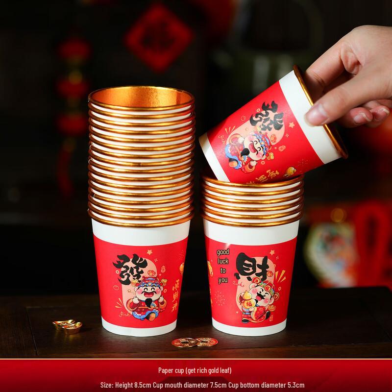 

Chinese New Year Thickened Disposable Paper Cups