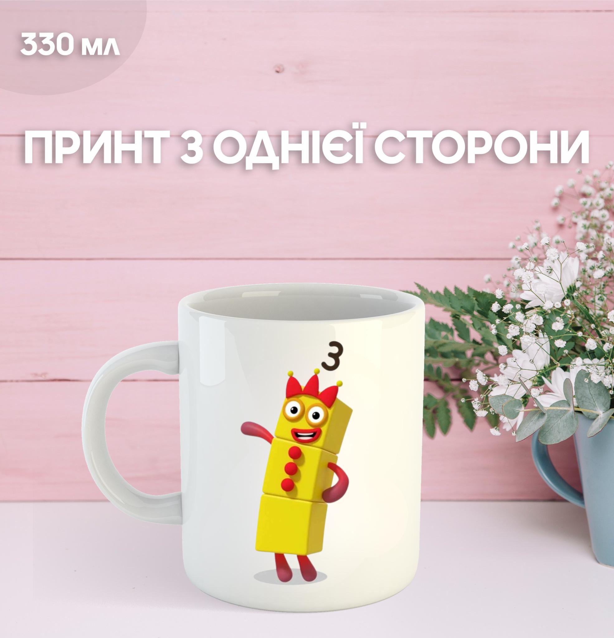 

Mug Numberblocks with print ceramic cup Numberblocks 330 ml 9.5 білий