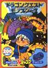 Dragon Quest Monsters (V Jump Books Game Series)