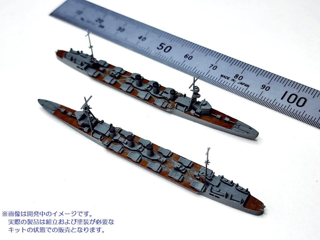 HMA Japanese Navy 9th Squadron Set Torpedo Ships Oi and Resin Kit 1/2000 (Heavy Kitakami)