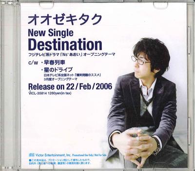 CD OOZEKI TAKU - Destination  VICL35814 VICTOR Japan Japanese Pop/Rock Used