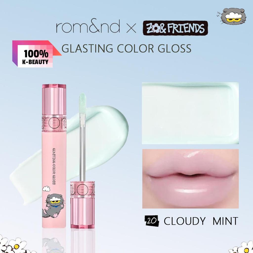 rom&nd X ZO&FRIENDS GLASTING COLOR GLOSS