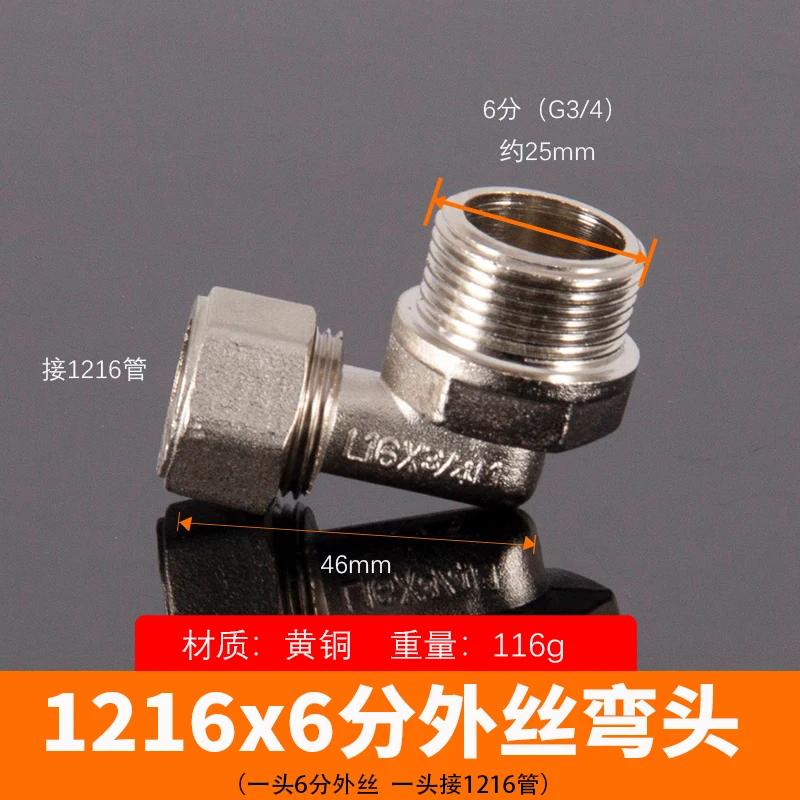Straight Elbow Tee Cross 2 3 4 Wasy 12x16mm PEX 1/2" 3/4" BSPP Male Female Nickel Plated Brass Pipe Fitting Adapter Solar Hoti