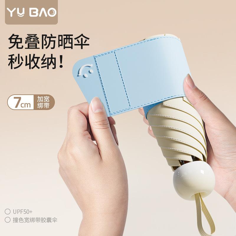 Sun Umbrella Sunscreen, UV Protection for Women, Super Sunshade, Small and Portable Five-fold Weather and Rain Capsule Umbrella