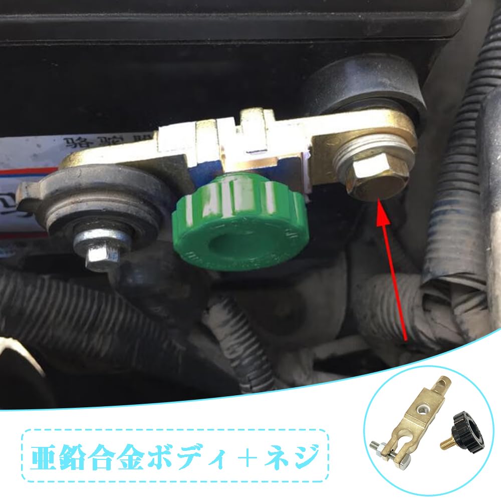 Battery Cut Terminal, Battery Cut, Switch Cut, Disconnect Switch, Prevents