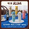 LIHIT LAB Cafe Puni Lab Stand Pencil Case Mini Pon A8811-3
