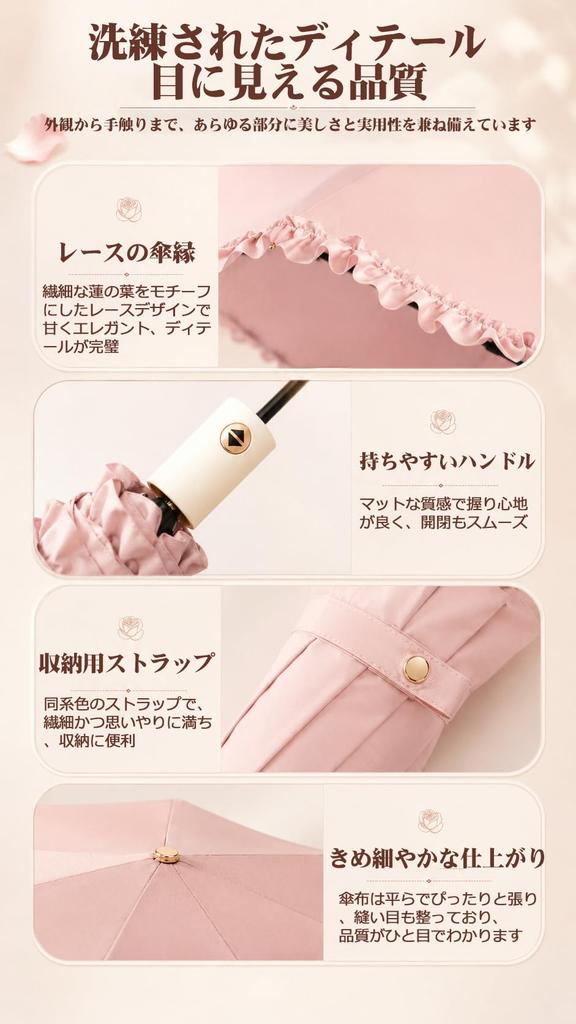 Folding Umbrella for Automatic Opening and Cute Frill Plain Suitable for Sun and UV Complete Sun with Storage Princess Beige Women, One-Touch Closing,