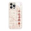 Apple 11 Mobile Phone Case iPhone11promax Peace and Joy 11 New Year's Liquid Glass 11por Couple Model
