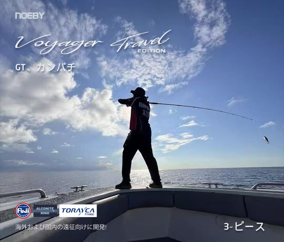 NOEBY Voyager Popping Fujitrayka Offshore Casting for Big and Kingfish Rod, 2.49m, Rod, Portable, Game, GT, (VTP82XH/3-Piece)