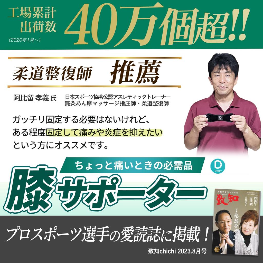 Knee Support Belt by Physical Therapists and Recommended by Athletic Sports Knee Support Knee Support Stabilizing Knee for Mountain and Everyday Dappy