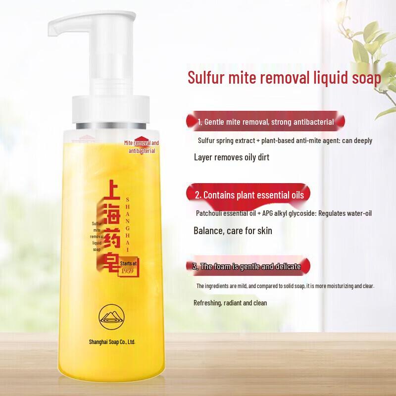 Shanghai Medicinal Sulfur Shower Gel