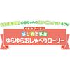 Takara Tomy Disney First English Talking Wobble Toy Winnie the Pooh
