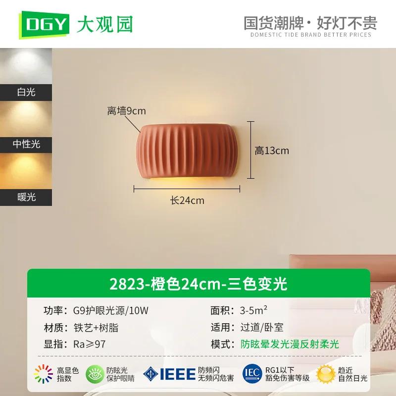 

Modern Cream Wind Wall Lamp Minimalist Pumpkin Sconce For Living Room Hallway Aisle Bedroom Study Dining Room Interiors Lighting Nature White(3500-5500K)