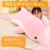Stilvolles Soda Delfin Plüsch-Körperkissen, Rosa Delfin "My Ilu-chan" - Glücklicher Rosa Delfin (Rosa, 120cm)
