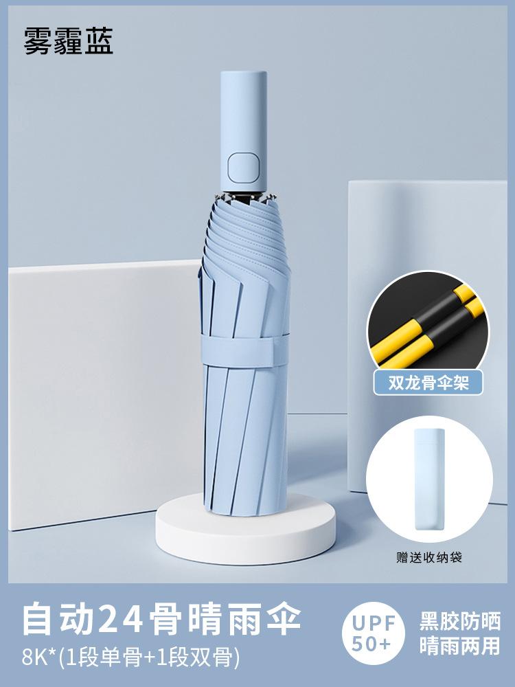 Automatic umbrella for women's weather and rain, enlarged reinforcement and thickening, rainstorm protection, sunscreen protection