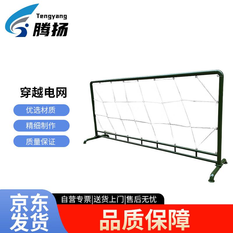 Tengyang TYX-720 Laser Maze Game