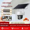 V380 Solar-Powered HD 4G Outdoor Camera: No Power or Network Needed