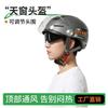 ABS Half Face Motorcycle Helmet Electric Bike Adult Unisex Ventilated Safety With 3C Certification