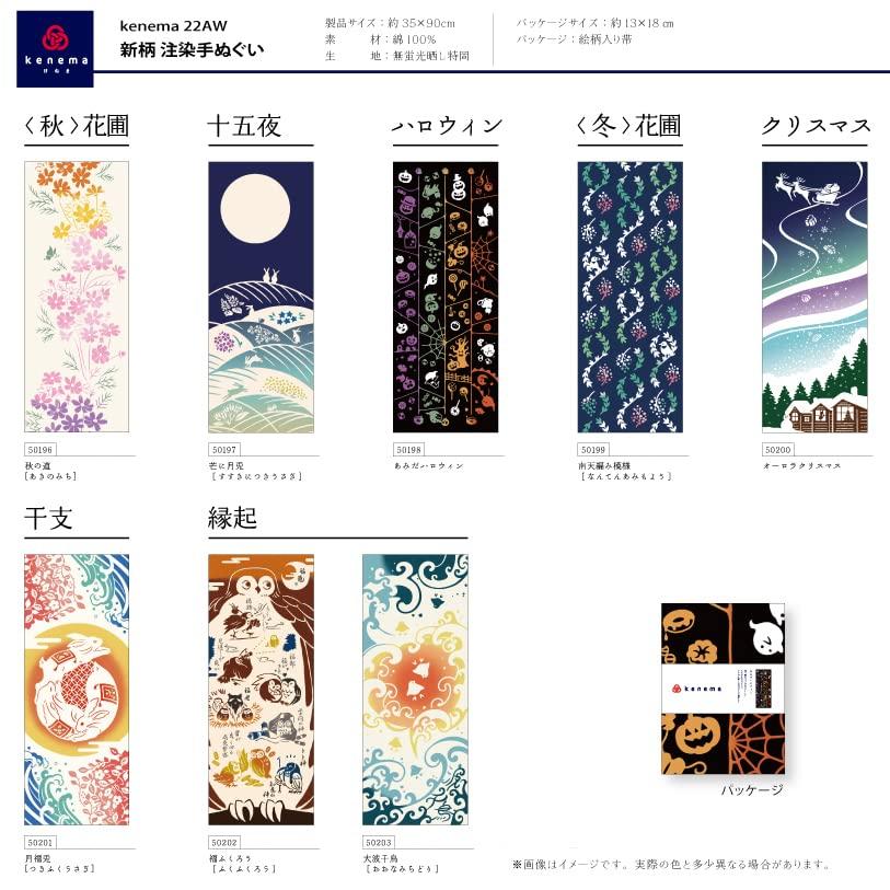 Miyamoto Towel Miyamoto Kenema Tenugui Hand Amida 35cm x 50198 (Miyamoto-towel) Co., Ltd. Towel, Halloween, Approx. 90cm,