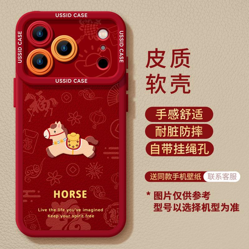 Custodia rigida in pelle di pony per Apple 17 rossa 16promax Anno del Cavallo 15 uomini e donne 14 con cordino custodia per cellulare