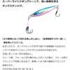 Daiwa Saltiga FK Jig TG SLJ 60g Fishing Lure Heavyweight Tackle