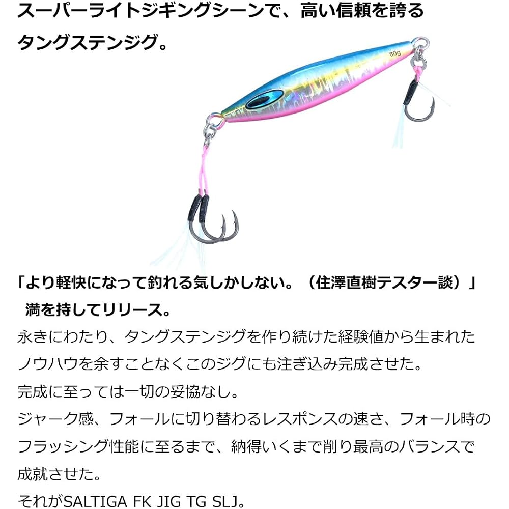 Daiwa Saltiga FK Jig TG SLJ 60g Fishing Lure Heavyweight Tackle