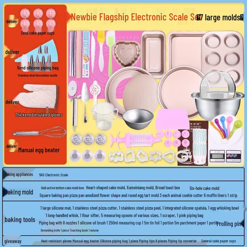 Qīwēi Beginner Baking Tool Set