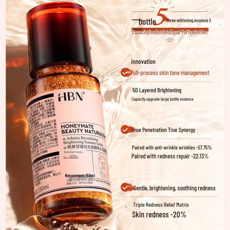 HBN Arbutin Brightening Essence Water
