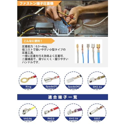 IWISS IWS-0546B Ratchet-Type Flat Faston Terminal Crimping Pliers, Compatible with 0.5-5.5mm?