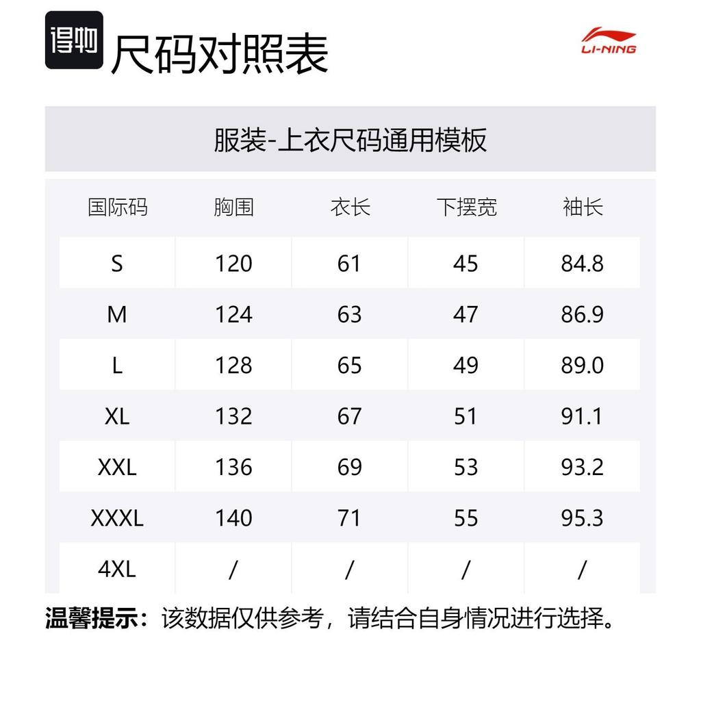 Li Ning Jacken Herren Weiß Mit Kapuze Mittlere Softshell AFDP125-3