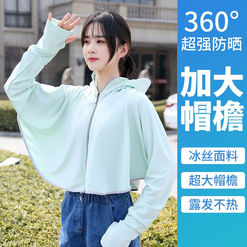 Sunscreen Clothing Women's Long Sleeve 1011 New Ice Silk Sunscreen Clothing Summer Thin Cycling Sunscreen Shirt UV Protection Shawl