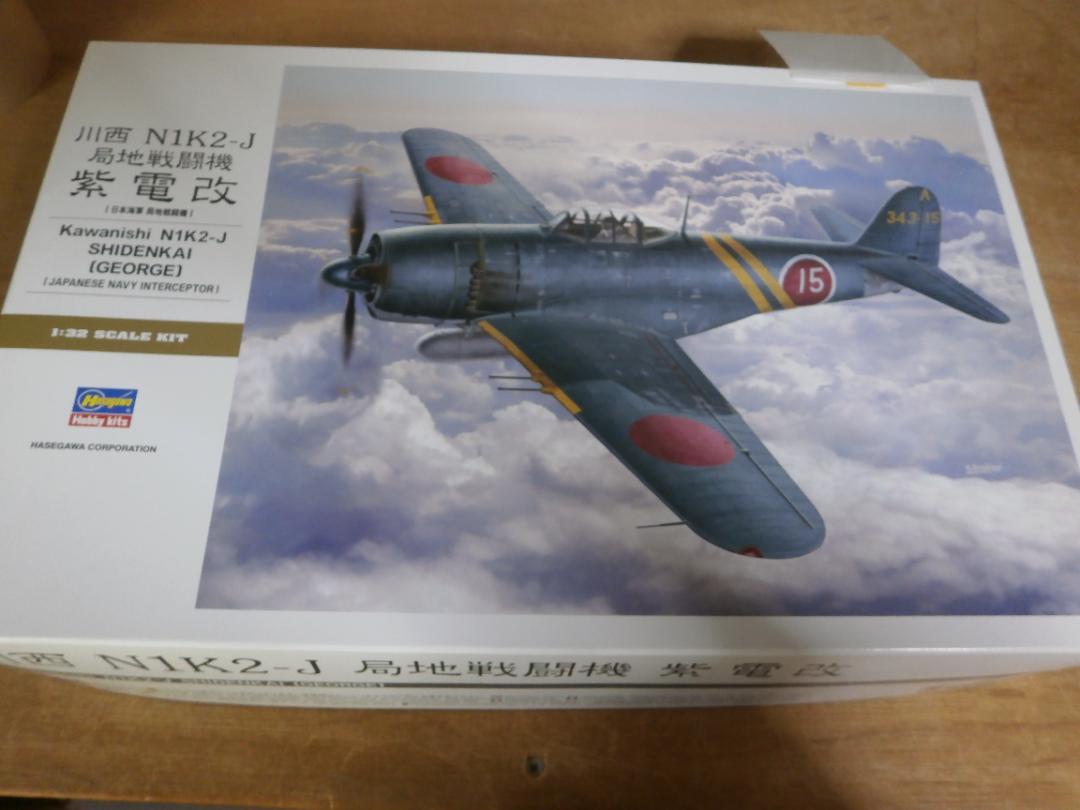 

[USED] Hasegawa 1/32 Kawanishi N1K2-J Shiden Kai ST No. 33 Local Fighter